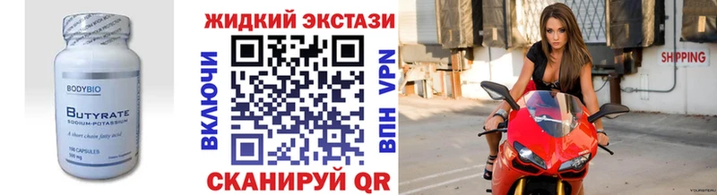 БУТИРАТ Butirat Наволоки