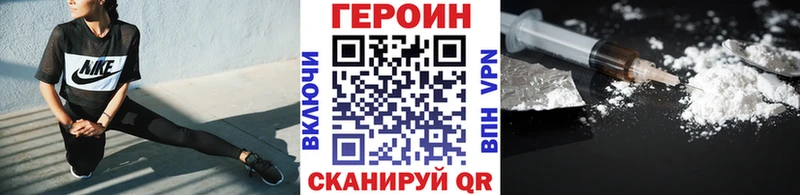 hydra сайт  наркота  Наволоки  Героин Heroin 