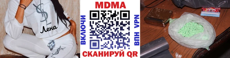 МДМА молли  kraken зеркало  сайты даркнета наркотические препараты  Наволоки 
