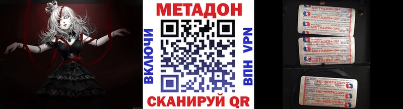 МЕТАДОН белоснежный  наркота  Наволоки 